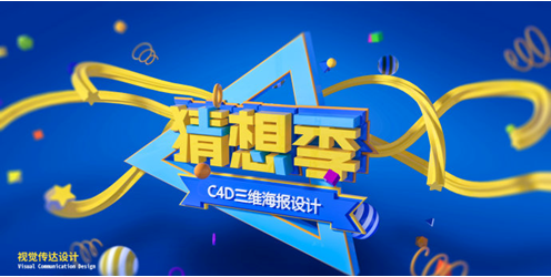 金榜教育内容图片
