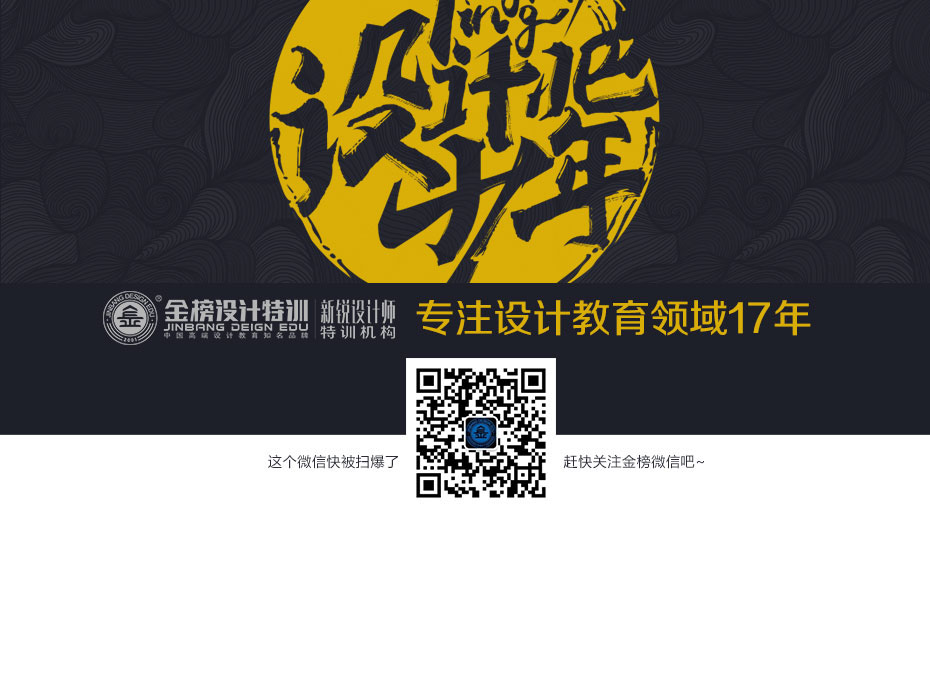 金榜教育内容图片